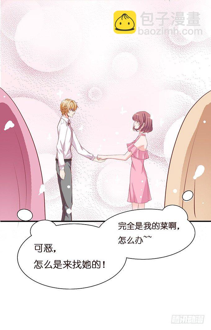 《我家王子是男仆》神秘的骑士 第20页