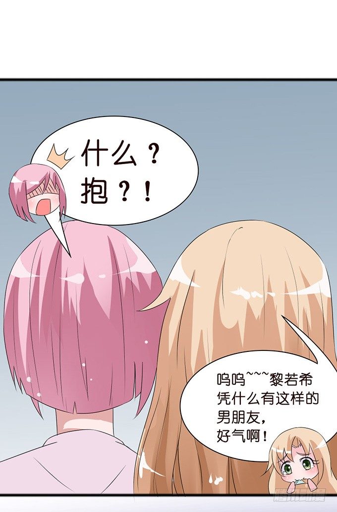 《我家王子是男仆》神秘的骑士 第31页