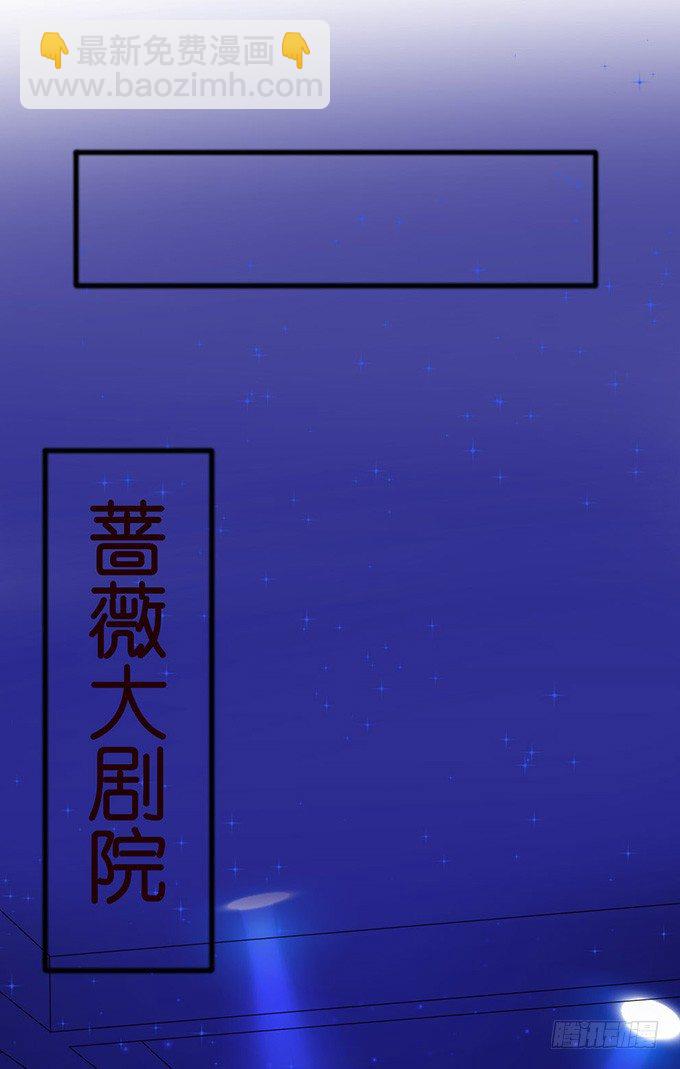 《我家王子是男仆》神秘的骑士 第32页