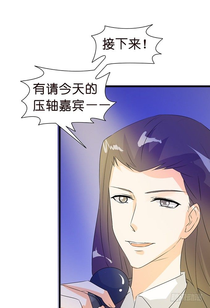 《我家王子是男仆》神秘的骑士 第34页