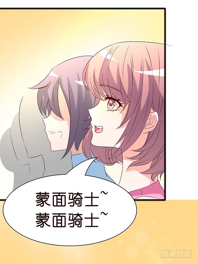《我家王子是男仆》神秘的骑士 第36页