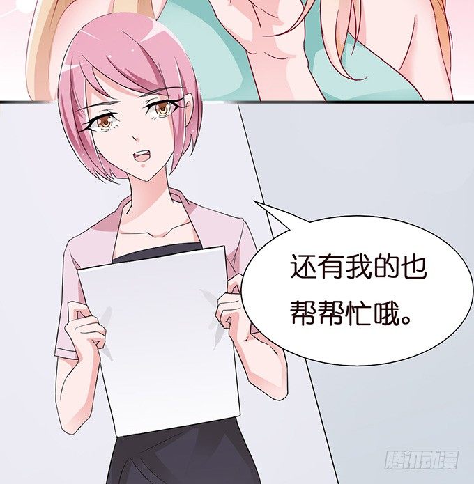 《我家王子是男仆》神秘的骑士 第9页