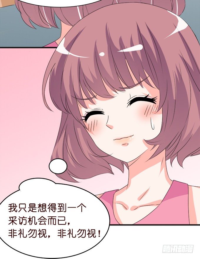 《我家王子是男仆》我们的约定 第15页