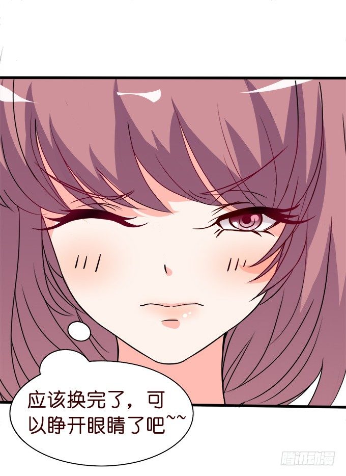 《我家王子是男仆》我们的约定 第17页