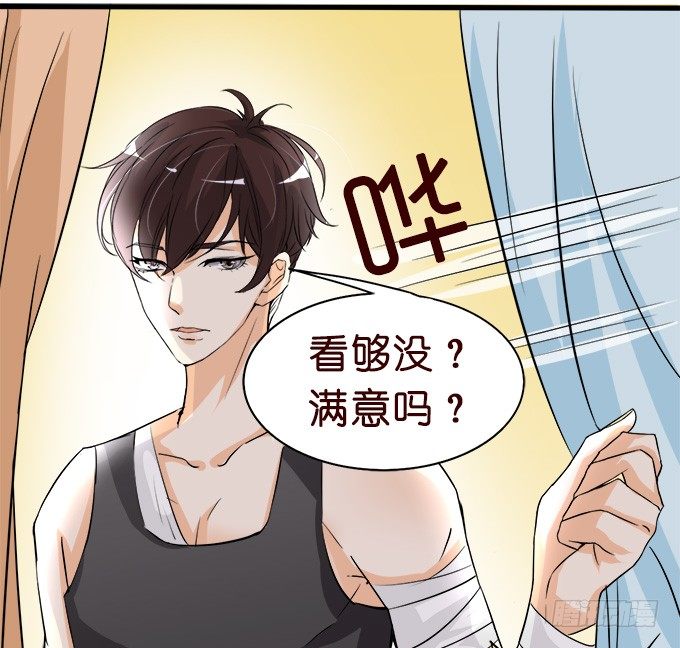 《我家王子是男仆》我们的约定 第18页