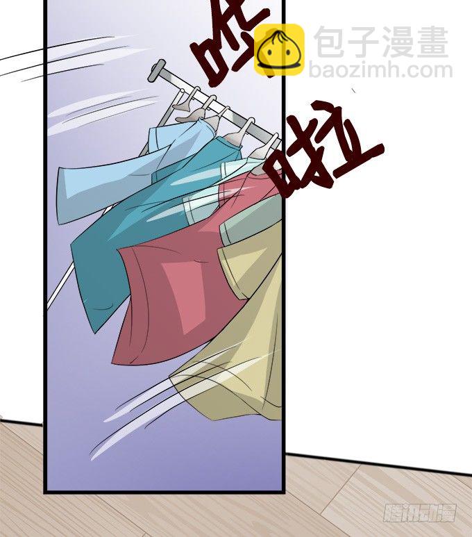 《我家王子是男仆》我们的约定 第22页