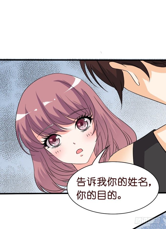《我家王子是男仆》我们的约定 第25页