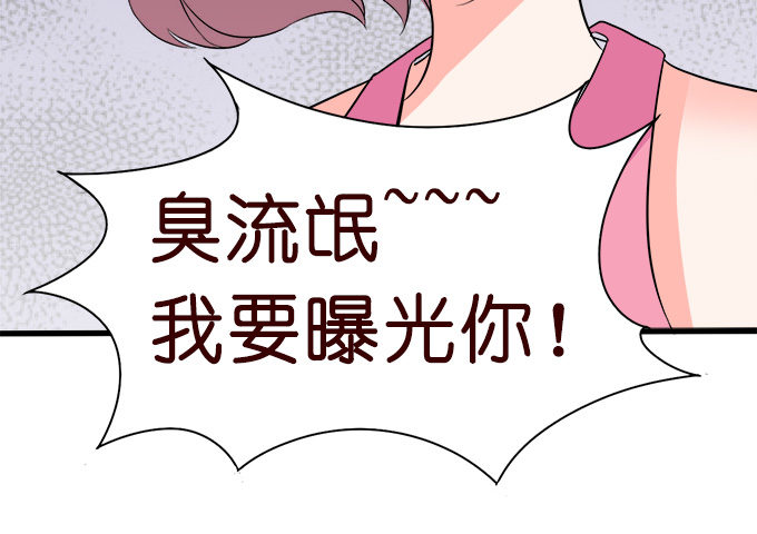 《我家王子是男仆》我们的约定 第29页