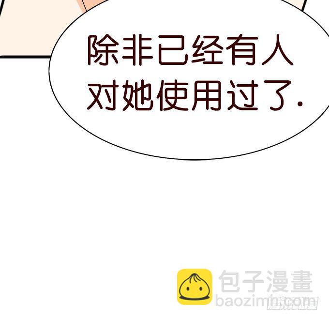 《我家王子是男仆》我们的约定 第32页