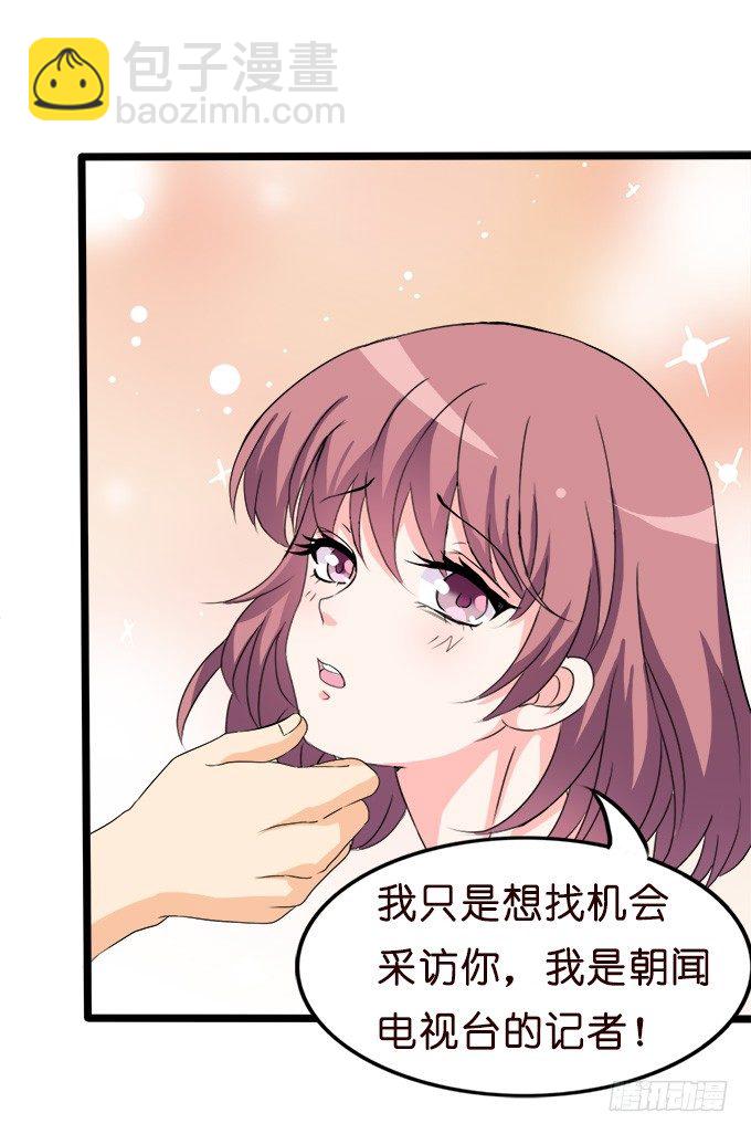 《我家王子是男仆》我们的约定 第34页
