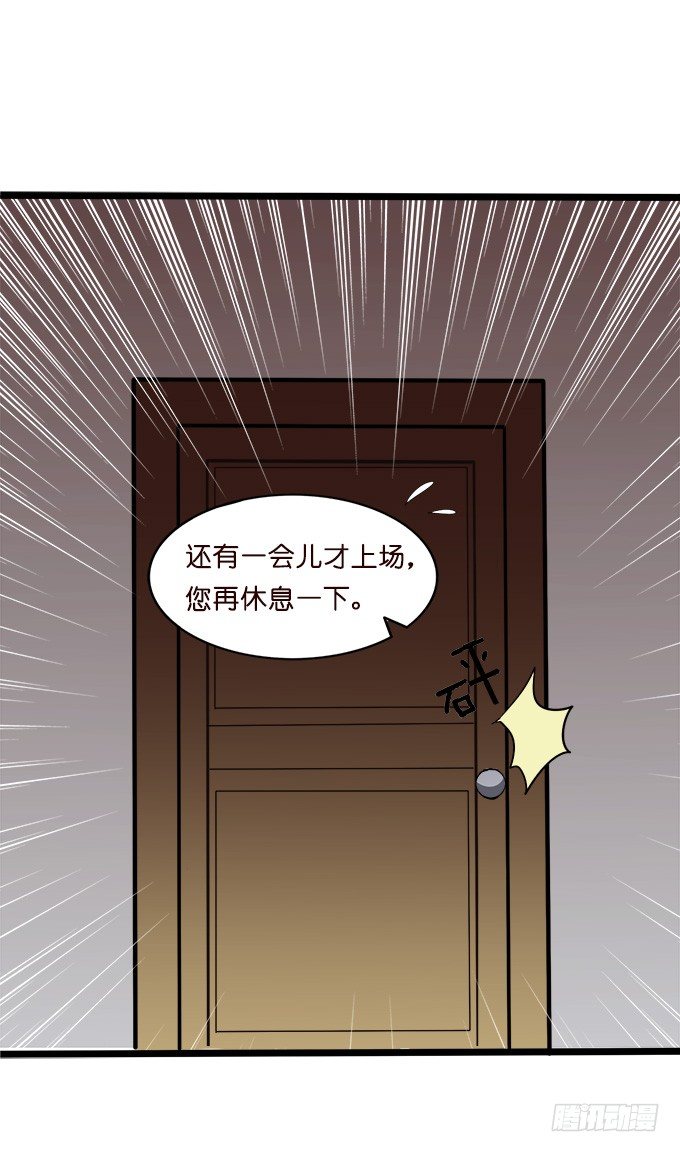 《我家王子是男仆》我们的约定 第37页