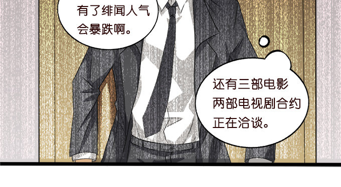 《我家王子是男仆》我们的约定 第39页