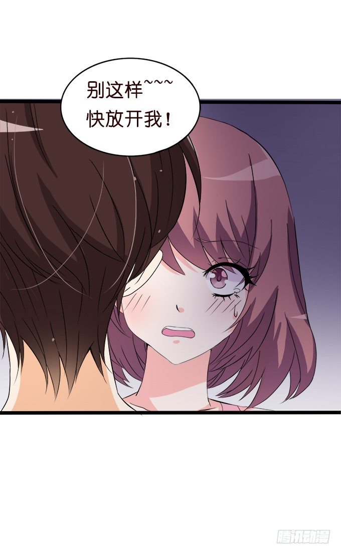 《我家王子是男仆》我们的约定 第42页