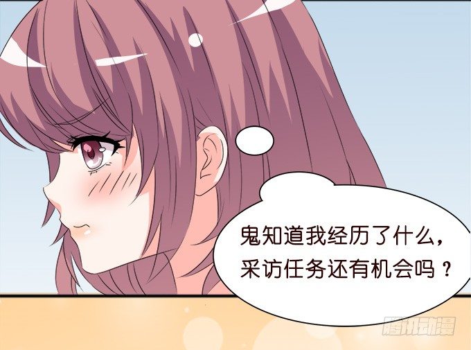 《我家王子是男仆》我们的约定 第45页