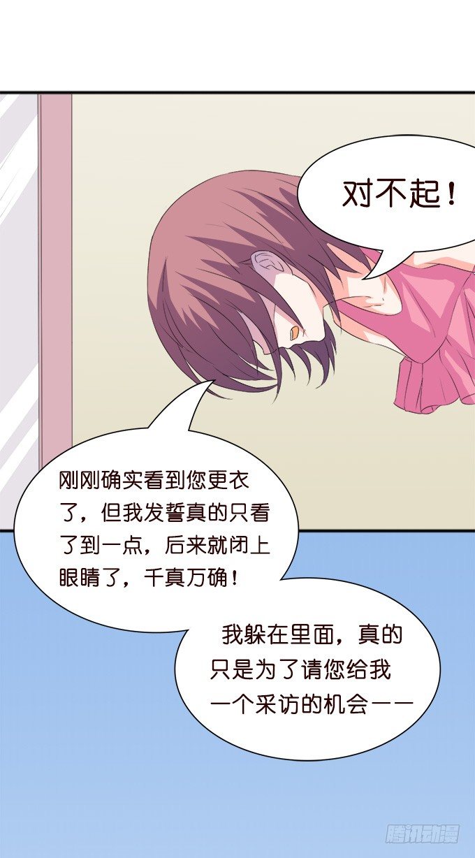 《我家王子是男仆》我们的约定 第48页