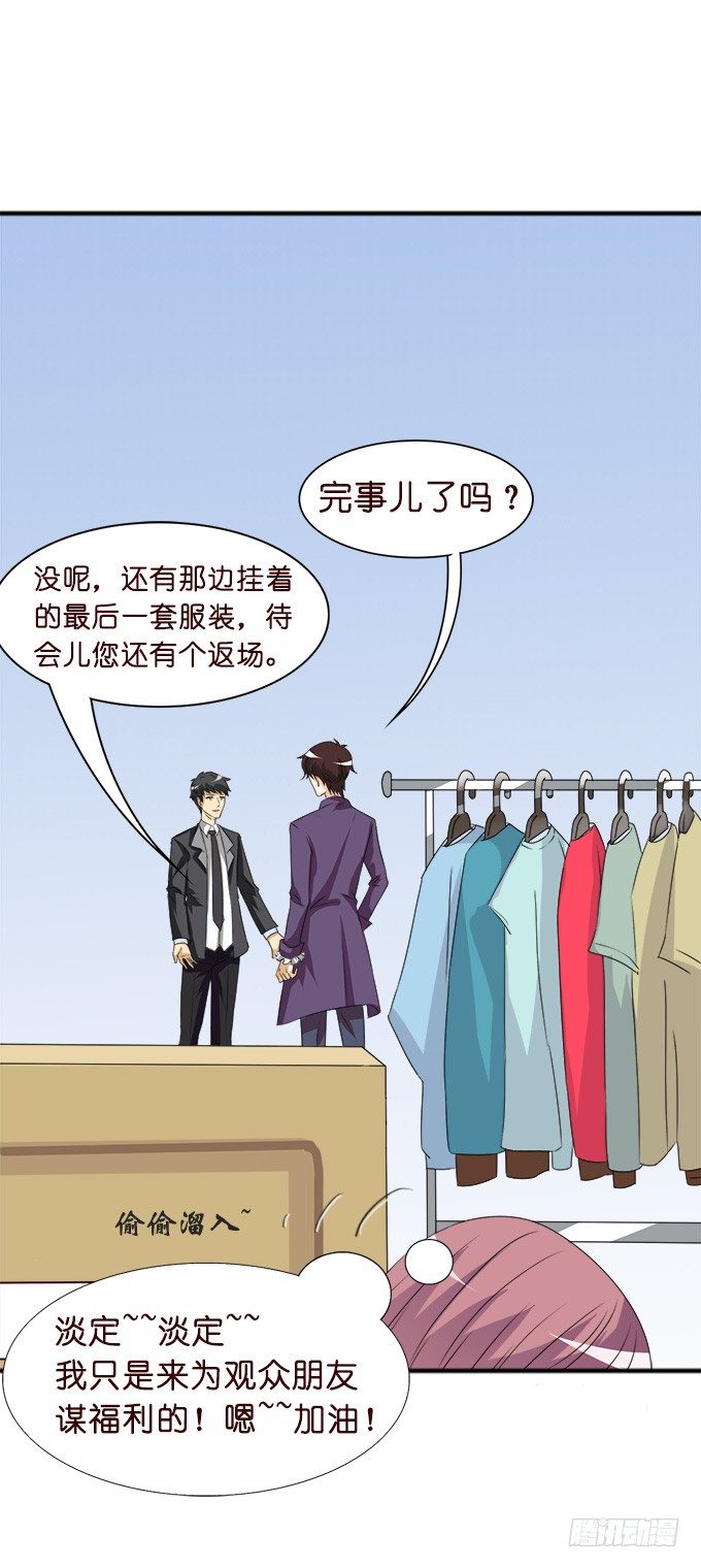 《我家王子是男仆》我们的约定 第7页
