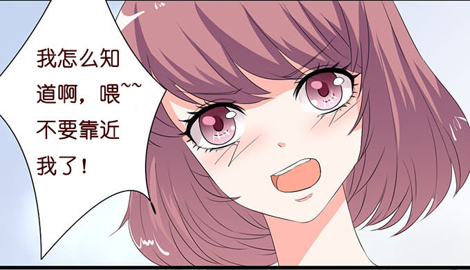 《我家王子是男仆》温热气息 第12页