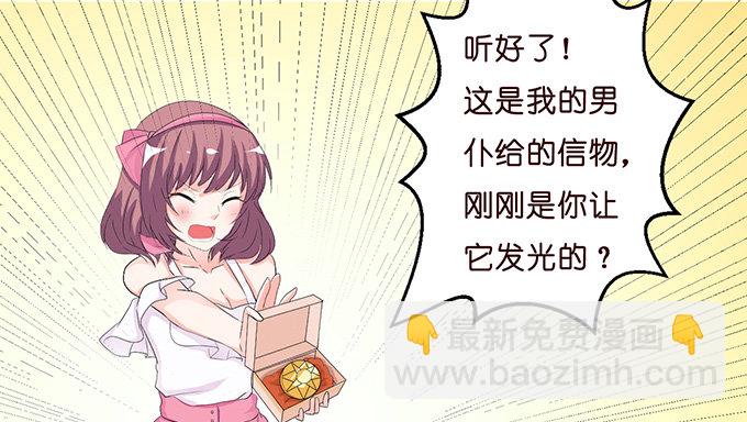 《我家王子是男仆》温热气息 第28页