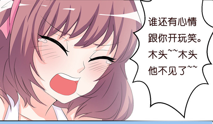 《我家王子是男仆》温热气息 第31页
