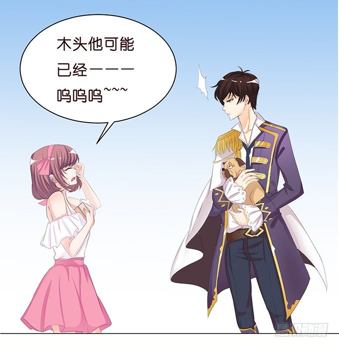 《我家王子是男仆》温热气息 第32页