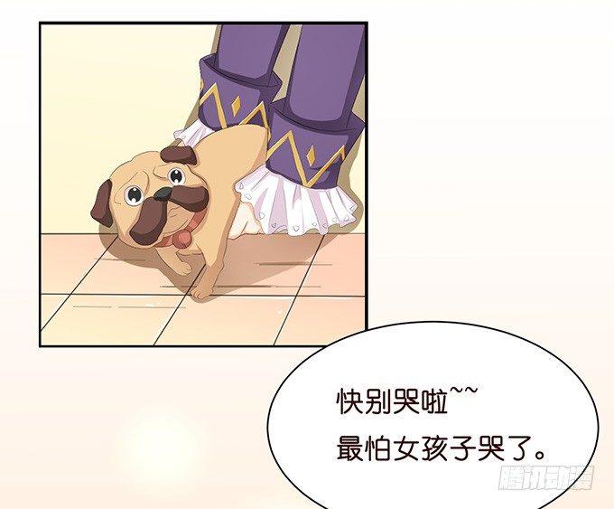 《我家王子是男仆》温热气息 第33页