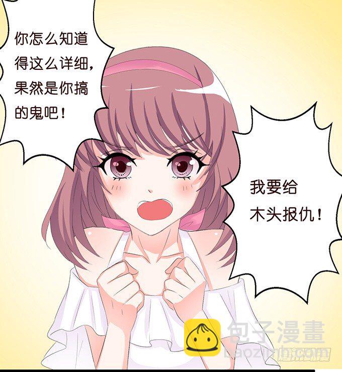 《我家王子是男仆》温热气息 第39页