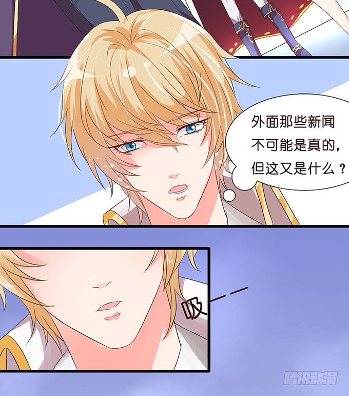 《我家王子是男仆》温热气息 第42页