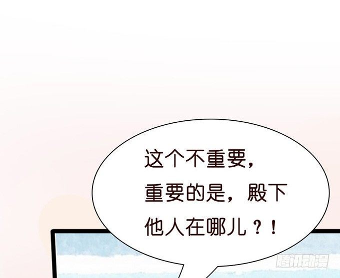 《我家王子是男仆》温热气息 第8页