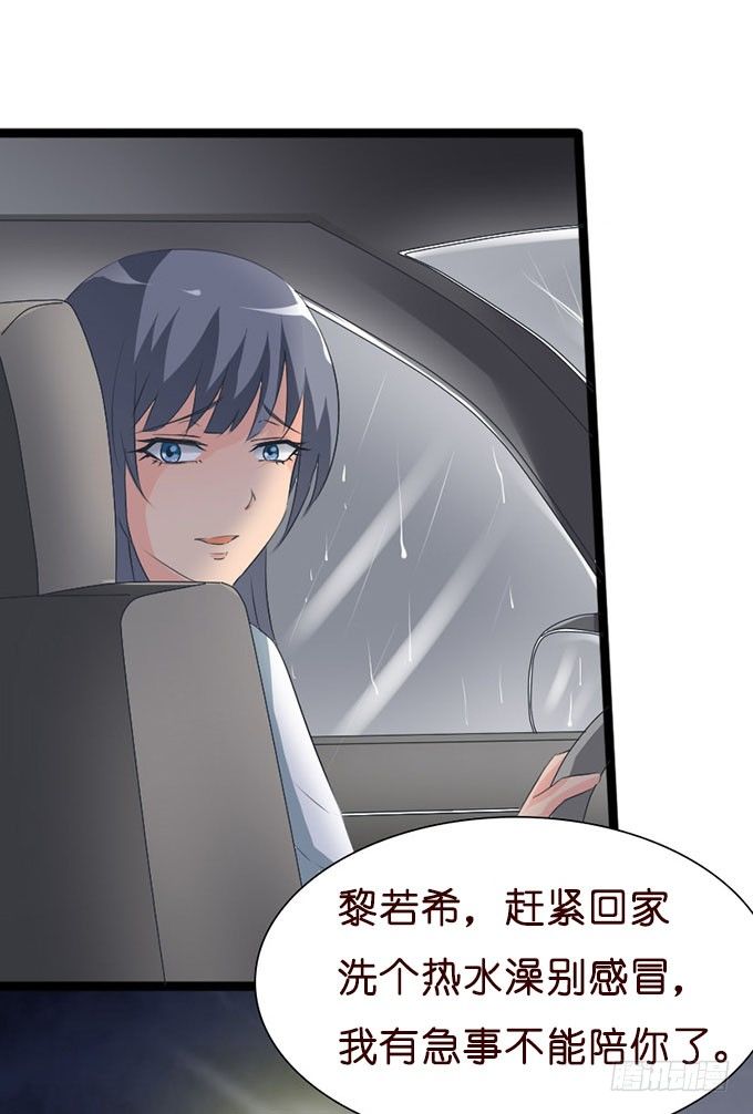 《我家王子是男仆》若你在我身边该多好 第11页