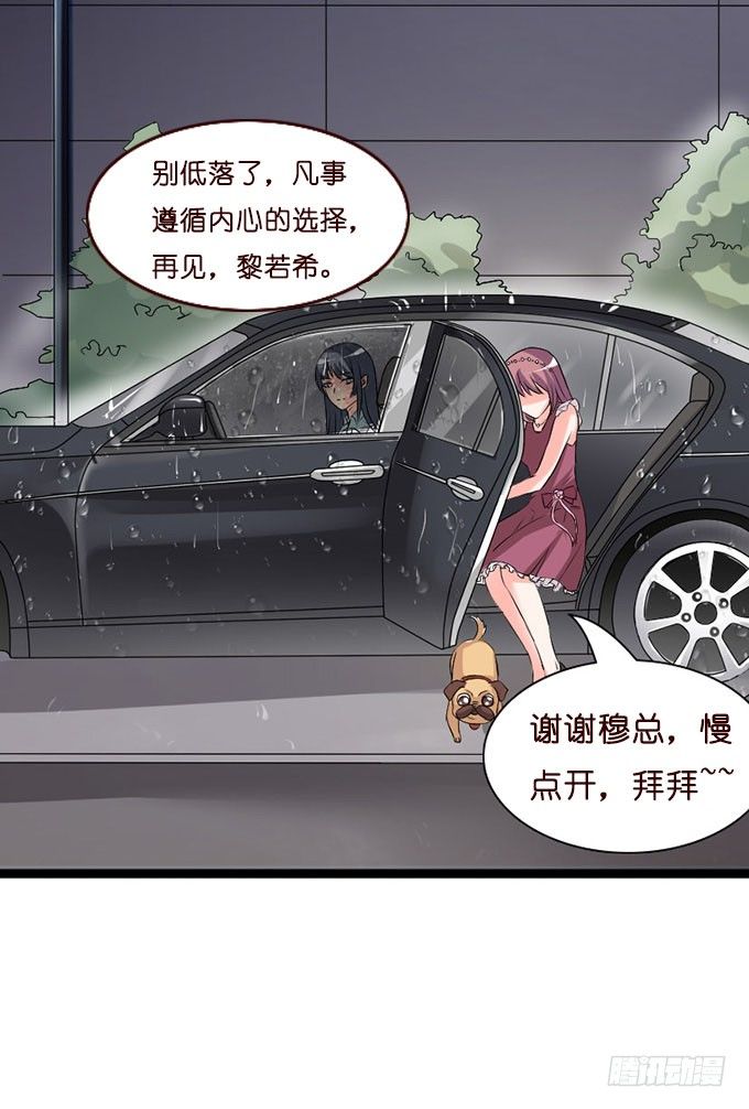 《我家王子是男仆》若你在我身边该多好 第13页