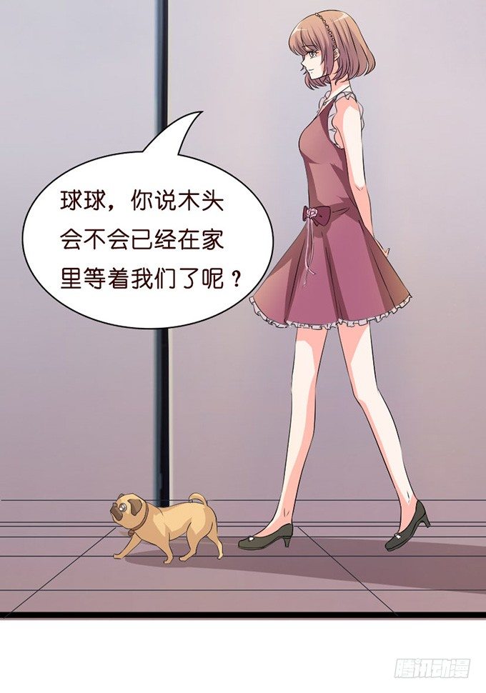 《我家王子是男仆》若你在我身边该多好 第17页