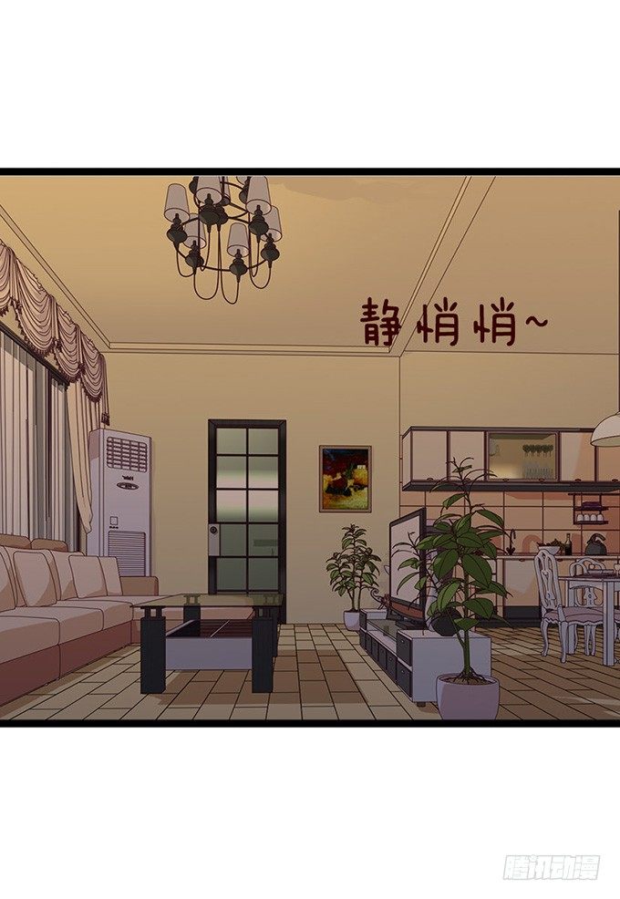 《我家王子是男仆》若你在我身边该多好 第20页