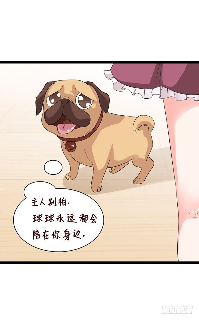 《我家王子是男仆》若你在我身边该多好 第22页