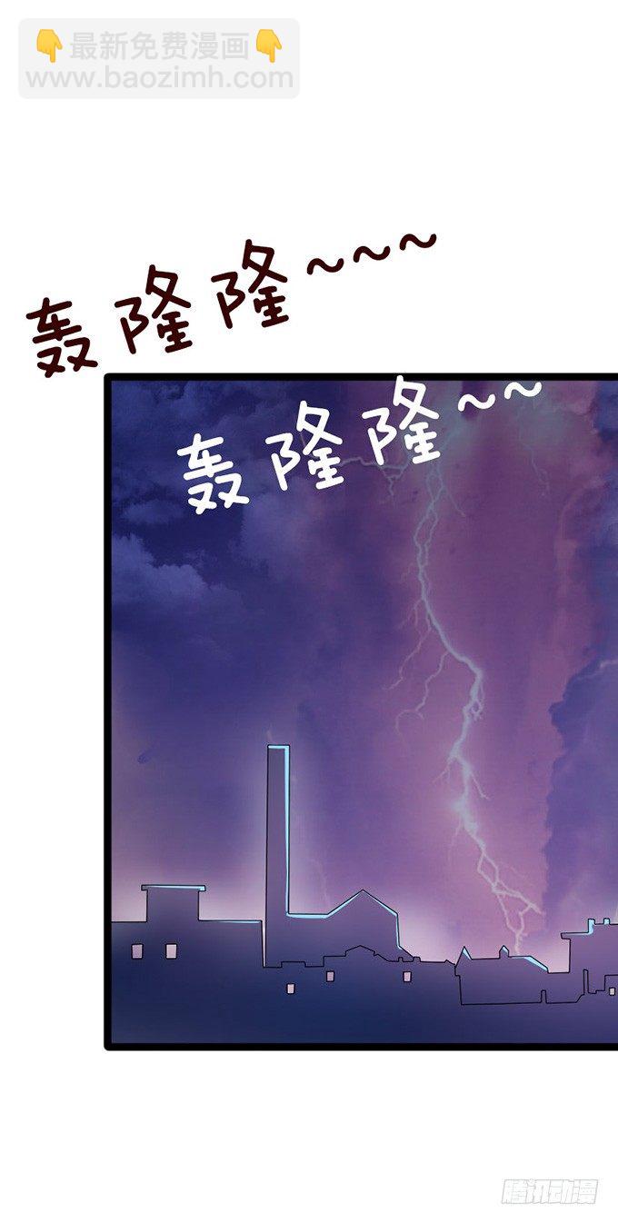 《我家王子是男仆》若你在我身边该多好 第23页