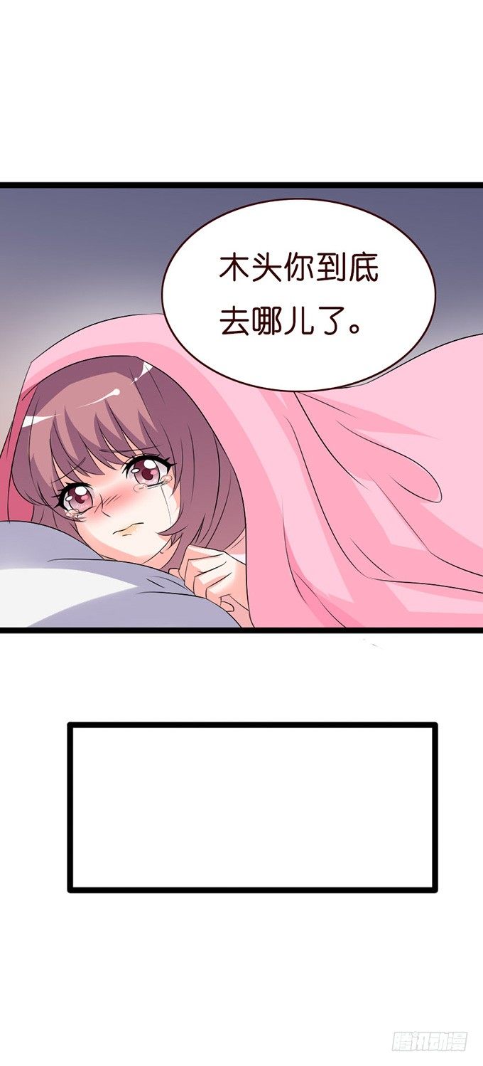 《我家王子是男仆》若你在我身边该多好 第24页