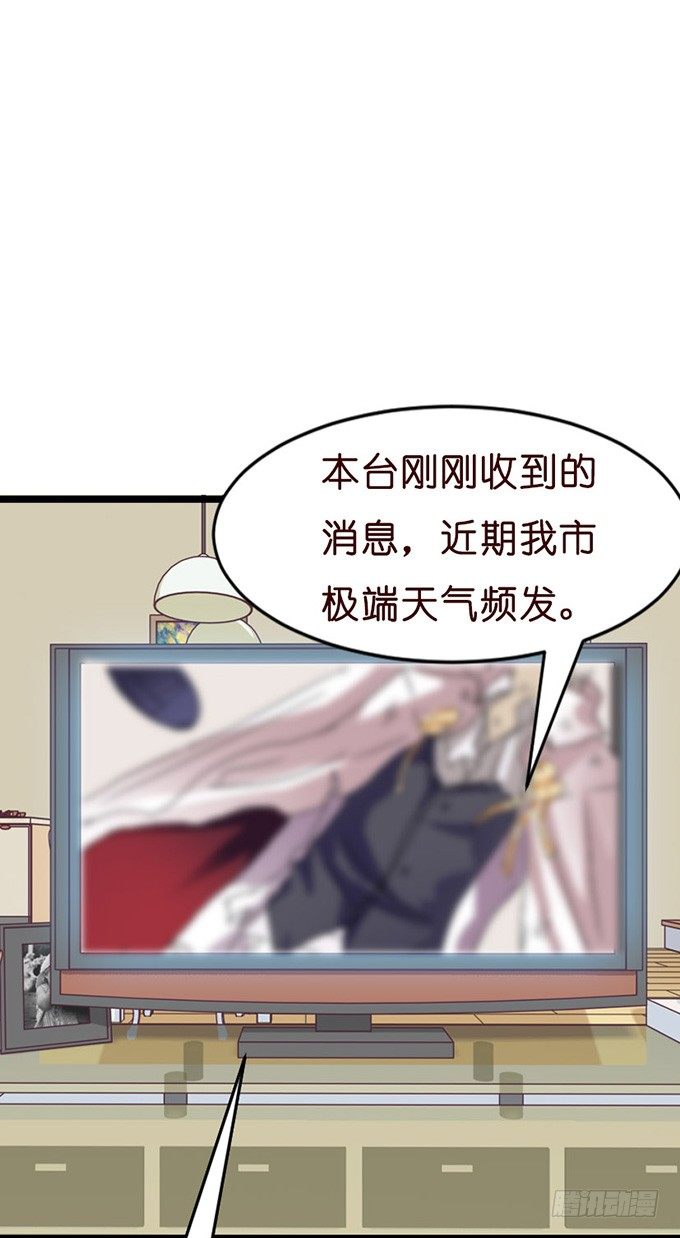 《我家王子是男仆》若你在我身边该多好 第31页