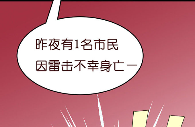 《我家王子是男仆》若你在我身边该多好 第32页