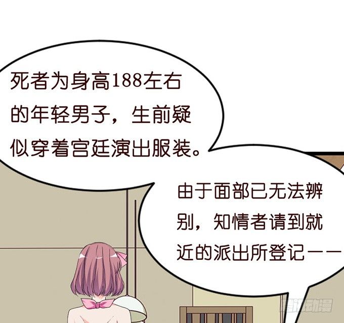 《我家王子是男仆》若你在我身边该多好 第35页