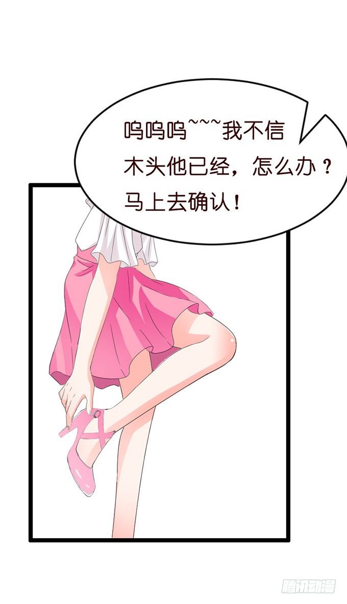《我家王子是男仆》若你在我身边该多好 第39页