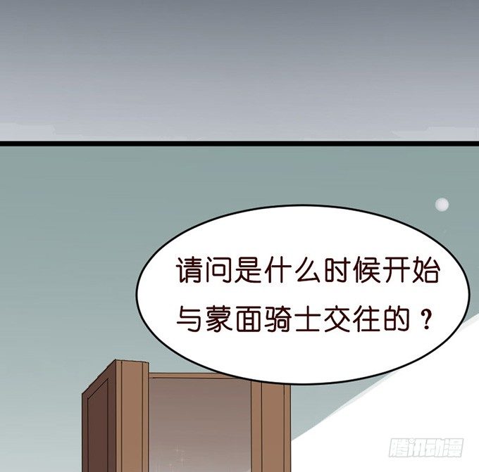 《我家王子是男仆》若你在我身边该多好 第42页