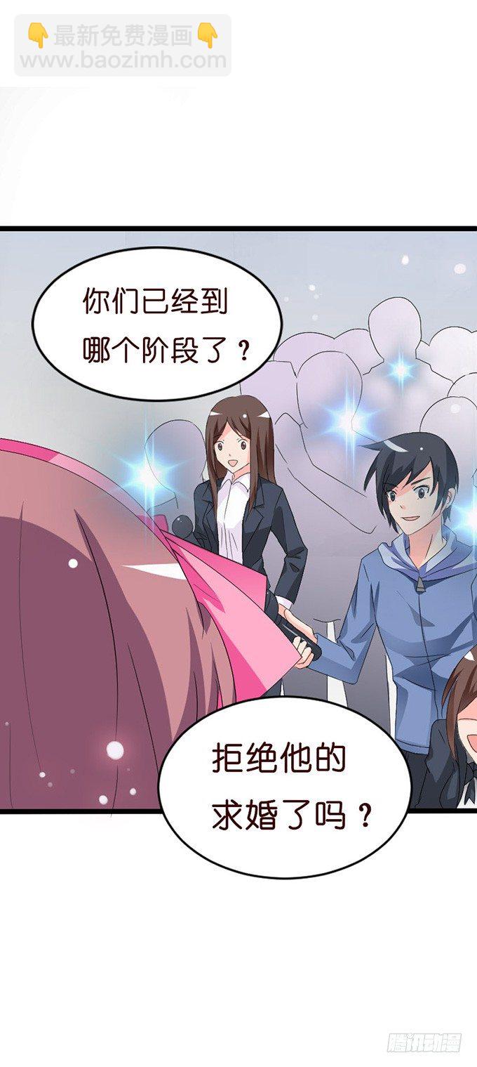 《我家王子是男仆》若你在我身边该多好 第44页