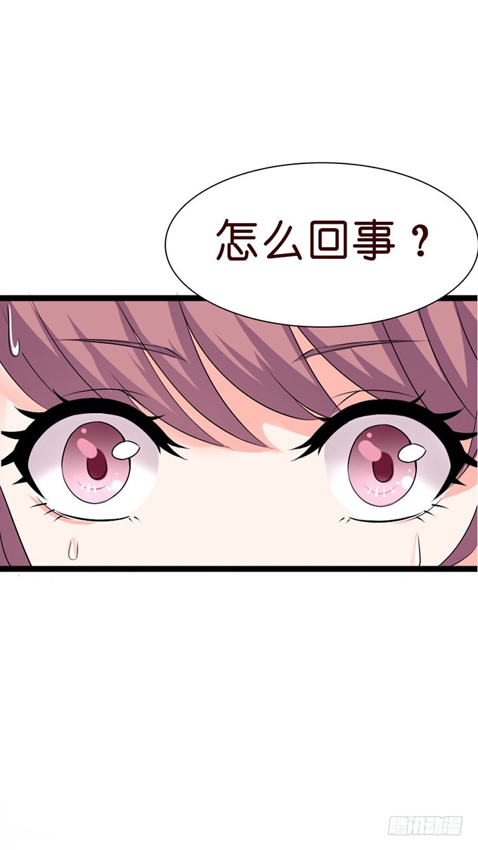 《我家王子是男仆》若你在我身边该多好 第47页