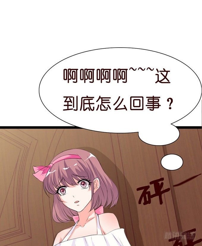 《我家王子是男仆》若你在我身边该多好 第49页