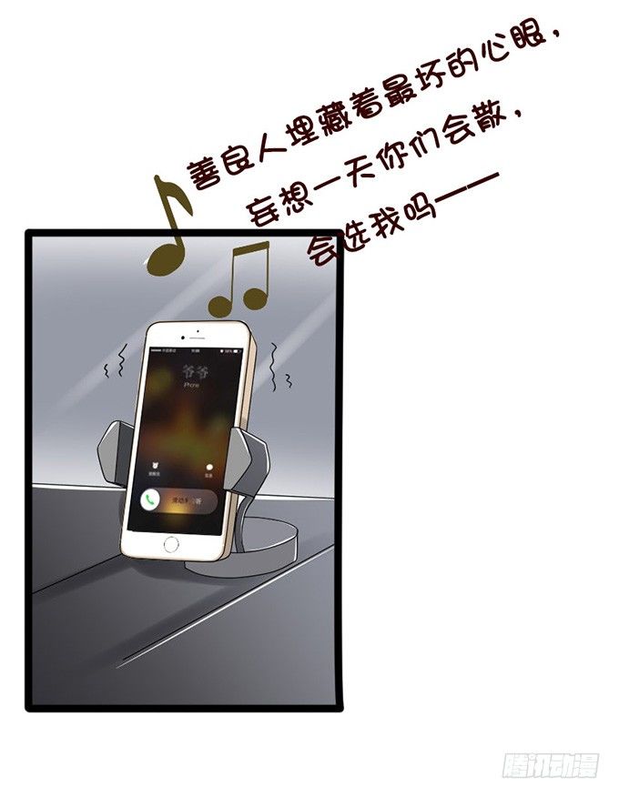 《我家王子是男仆》若你在我身边该多好 第7页