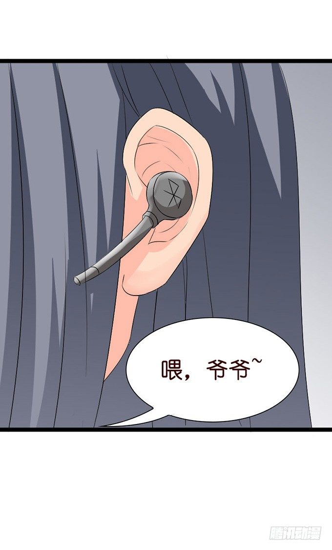 《我家王子是男仆》若你在我身边该多好 第8页