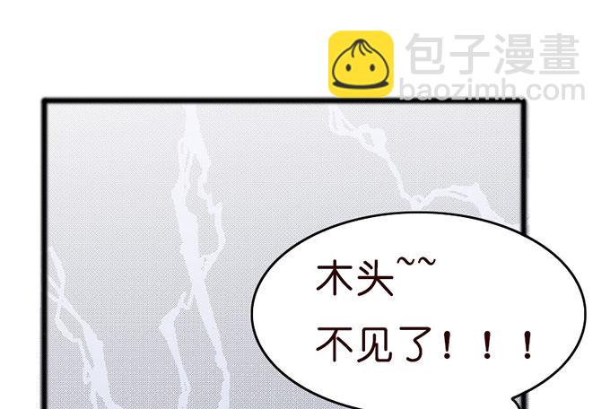 《我家王子是男仆》全新的形象 第12页
