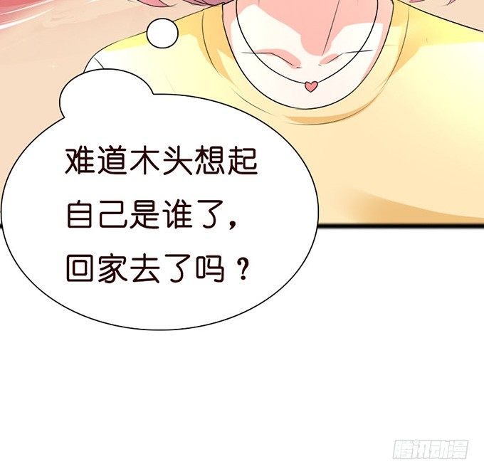 《我家王子是男仆》全新的形象 第26页