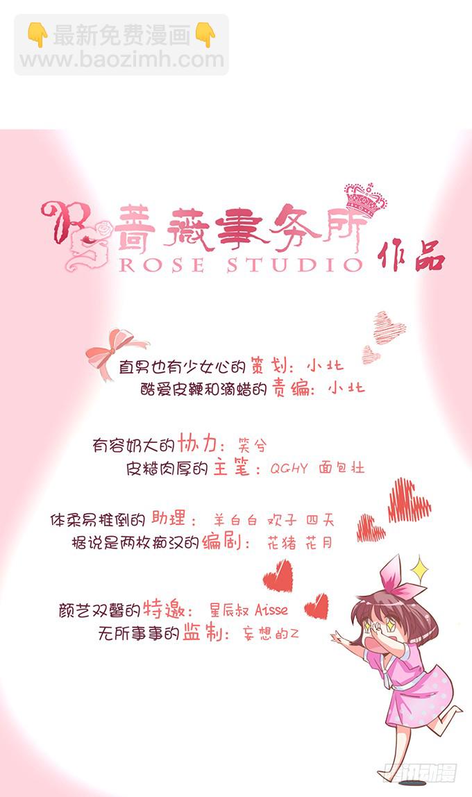 《我家王子是男仆》全新的形象 第2页