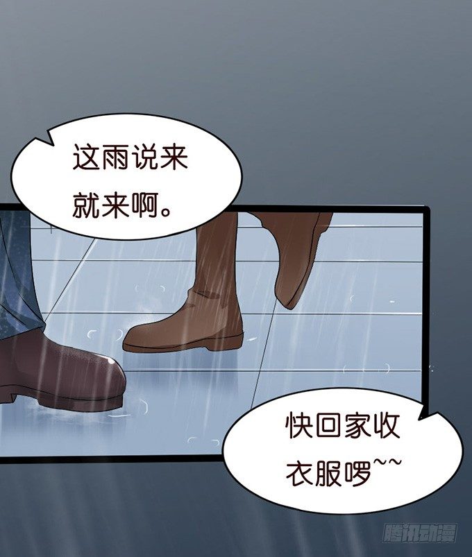 《我家王子是男仆》全新的形象 第33页