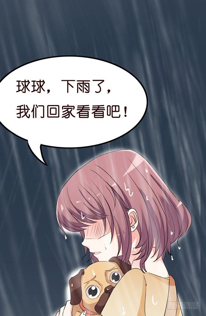 《我家王子是男仆》全新的形象 第34页